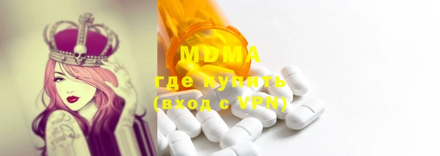 MDMA кристаллы Кудрово